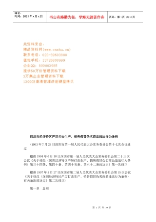 水行政主管部门建立水土保持规定