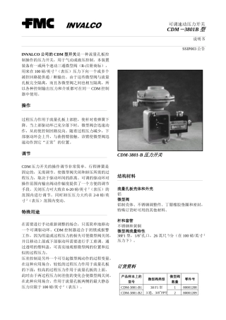 可调速动压力开关