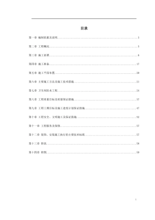 人才招聘中心装饰工程