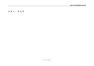 全国工商系统工商所业务工作手册