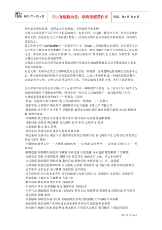 辩论赛的范本汇总