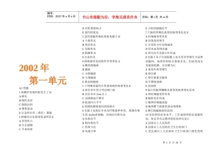 临床助理笔试试卷汇编