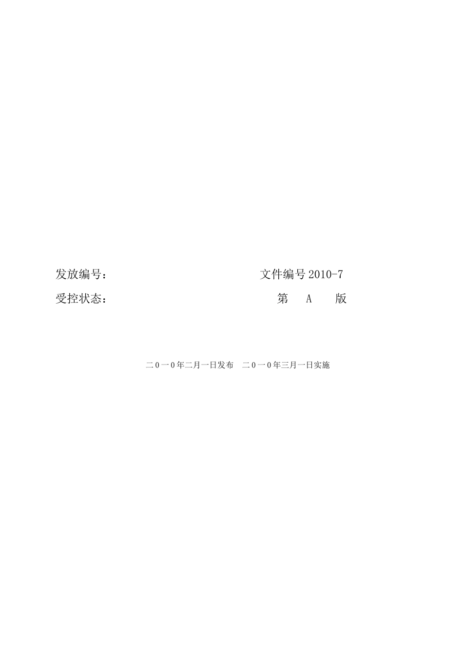 公司组织架构图与岗位工作职责_第1页