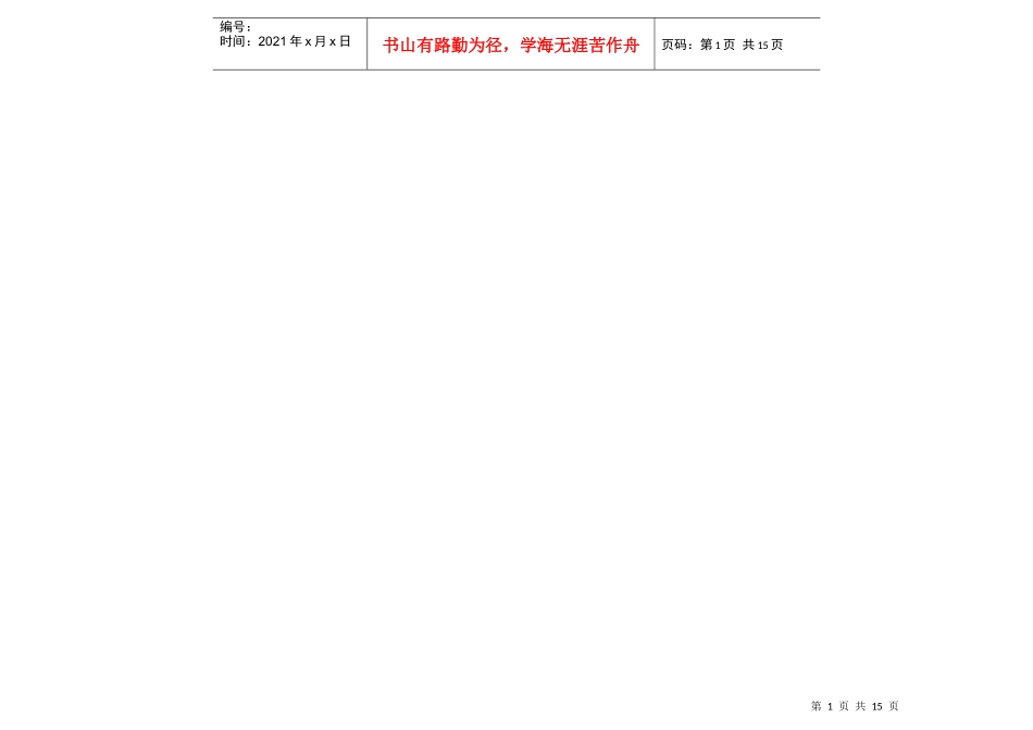 人力资源-2022XXXX年7~8月福利通( 票券)专刊doc(1381kb)_第1页