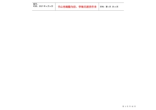 人力资源-2022XXXX年7~8月福利通( 票券)专刊doc(1381kb)