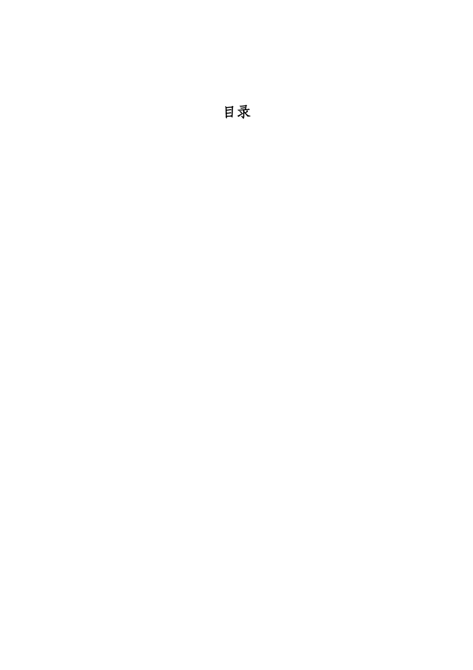 市级商业银行绩效考核系统的分析和设计_第3页