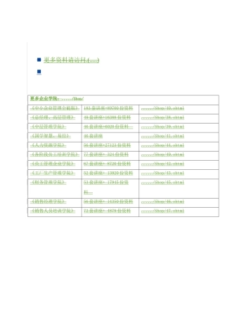 大学研究生奖学金管理制度