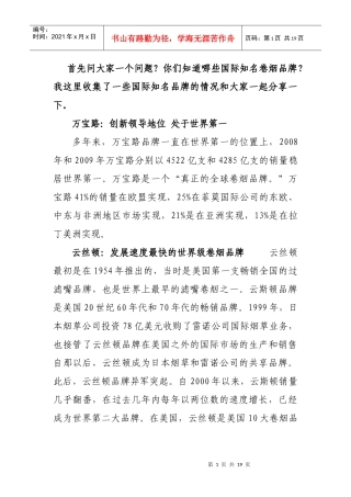 协会培训资料