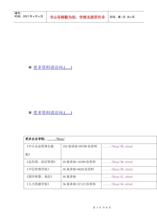 软开关全桥变换器工作过程分析报告