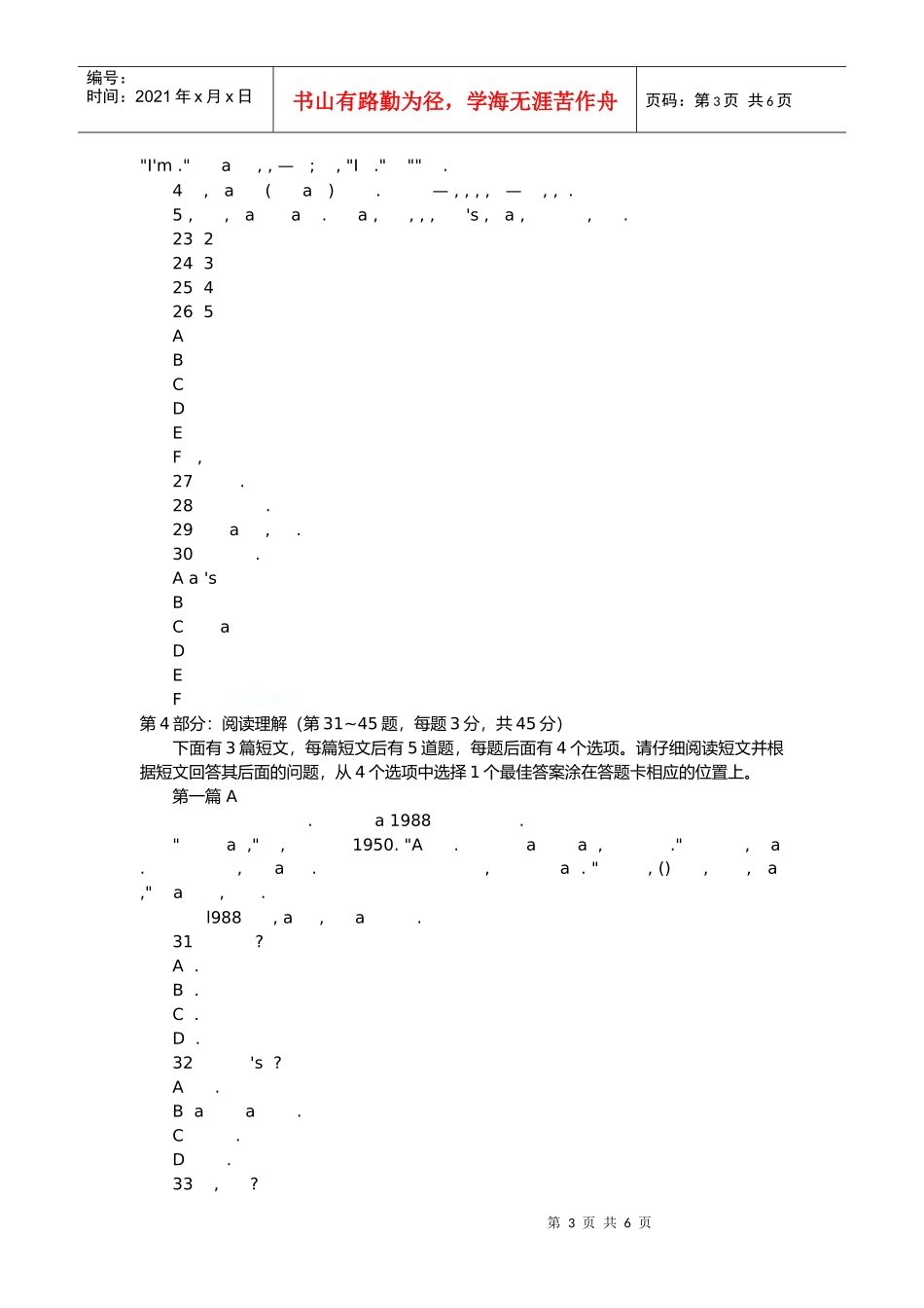 全国专业技术人员职称英语等级考试模拟试题_第3页