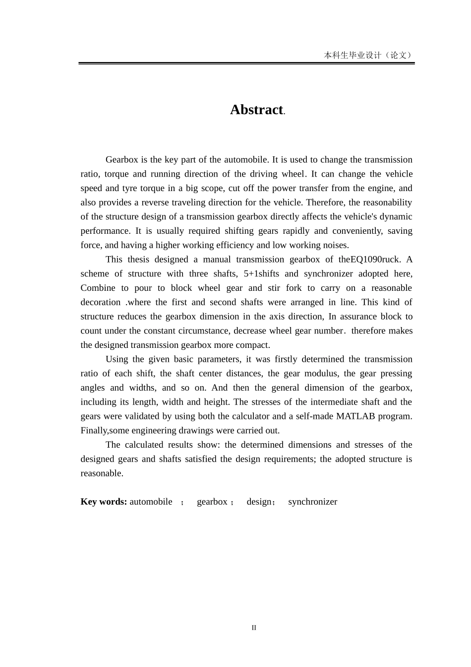 人力资源-2022EQ载货汽车变速器设计说明书_第2页