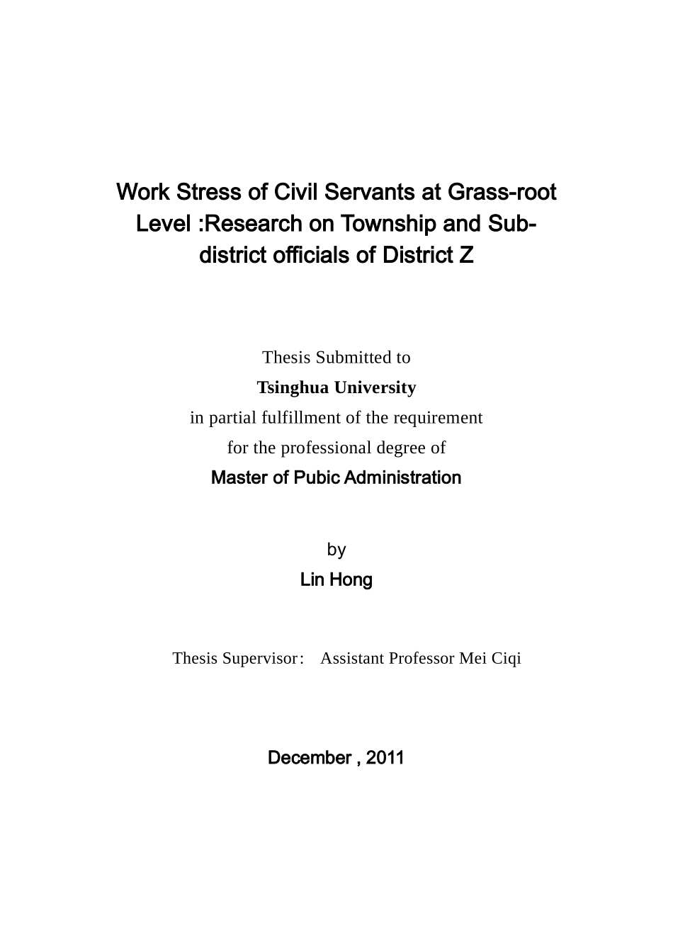 基层公务人员工作压力研究论文_第3页
