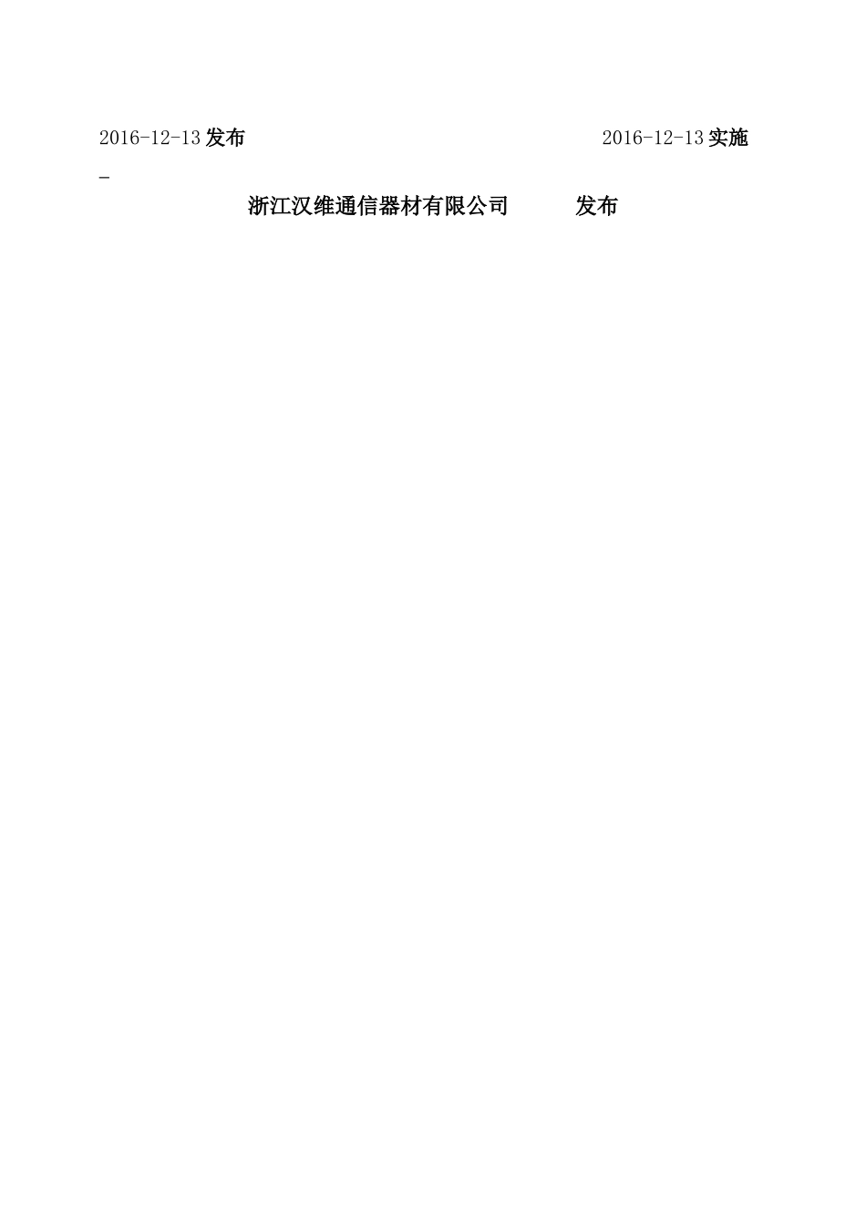 岗位职责和权限(草案)_第2页