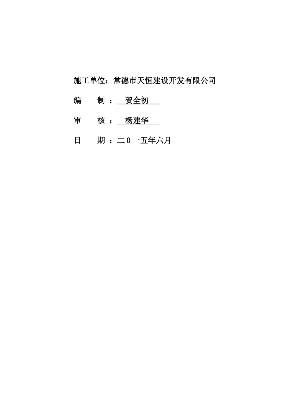 四标隧洞开挖专项施工方案培训资料_第2页