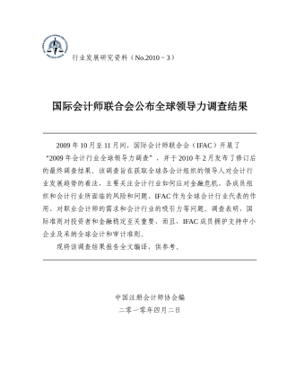 行业发展研究资料(No