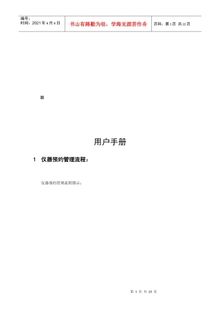 部门管理员用户必备手册