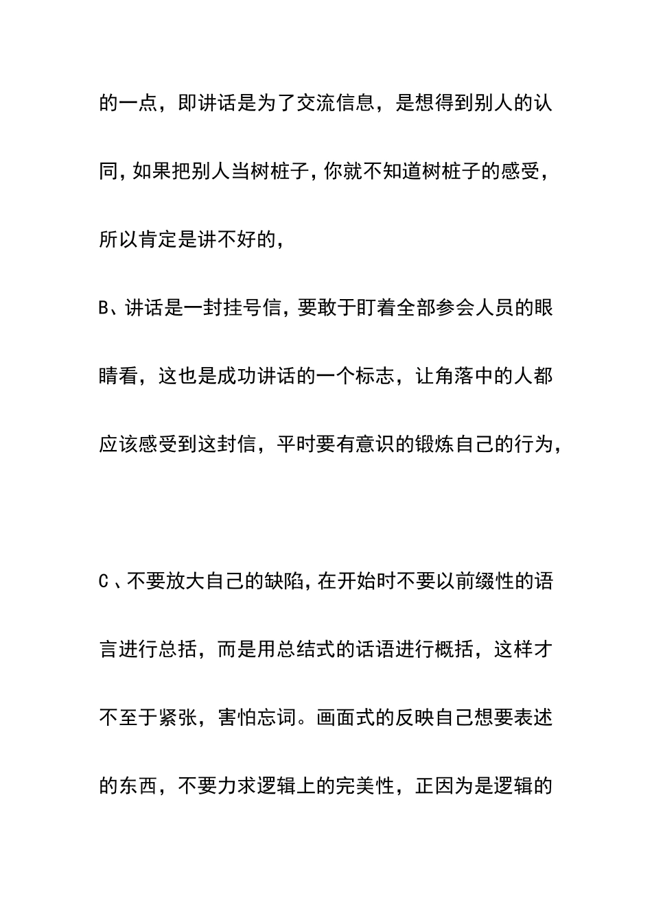 卡内基知识培训讲解_第2页