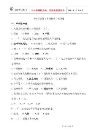 人力资源-2022XXXX年台州市专业技术人员继续教育