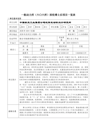 辽宁省哲学社会科学规划课题管理办法