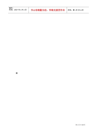 全市烟草行业审计工作会议