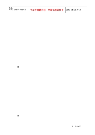 试谈心理咨询案例分析教学方案