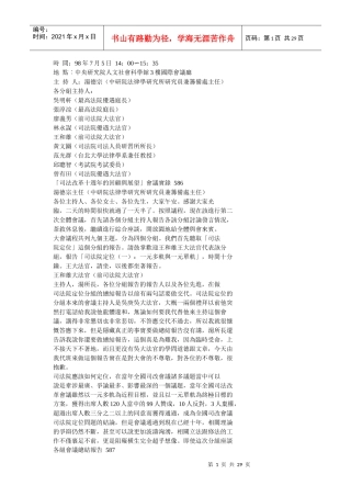 各组会议总结报告