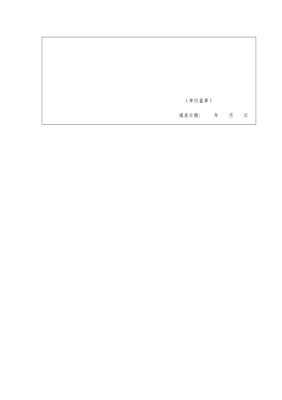 钢铁行业国家标准与行业标准调查问卷_第2页