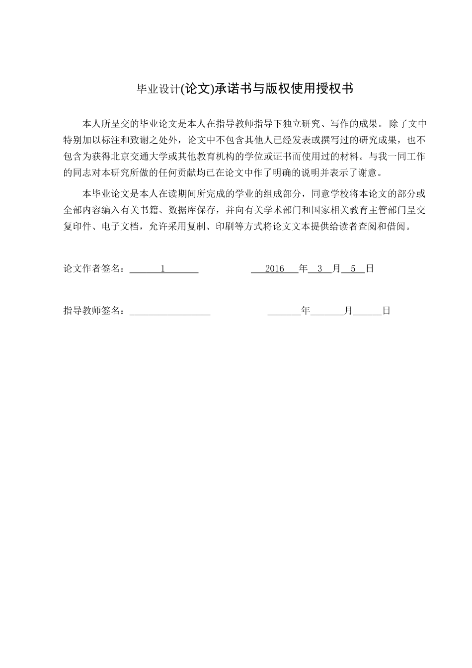 实施绿色信贷对商业银行绩效的影响研究_第2页