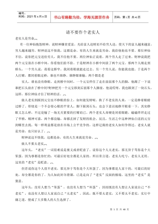 如何成为一个成功者