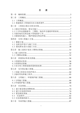 垂杨柳2(1)_行政公文_工作范文_实用文档
