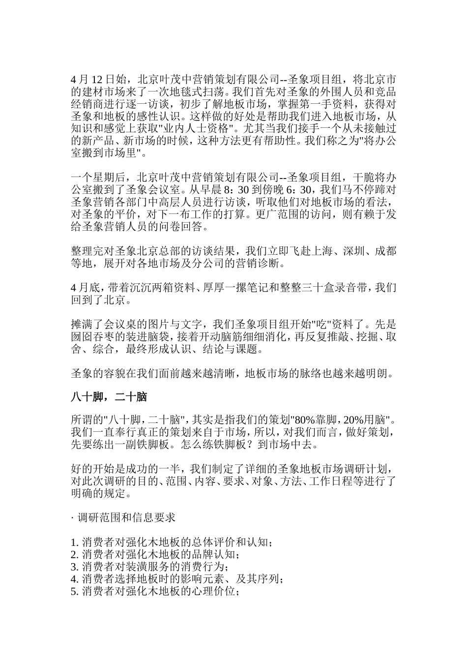 让生命与生命更近些_第2页