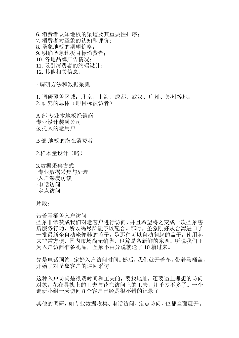让生命与生命更近些_第3页
