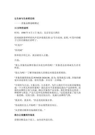 让生命与生命更近些