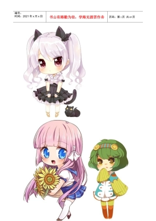 XXXX暑假美术培训可爱的动漫人物简笔画