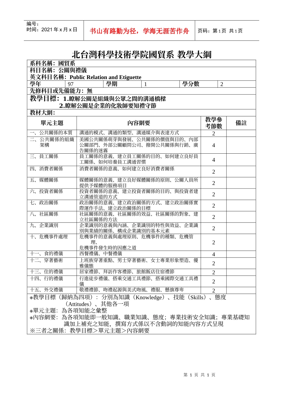 员工关系员工关系的意义_第1页