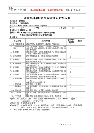 员工关系员工关系的意义