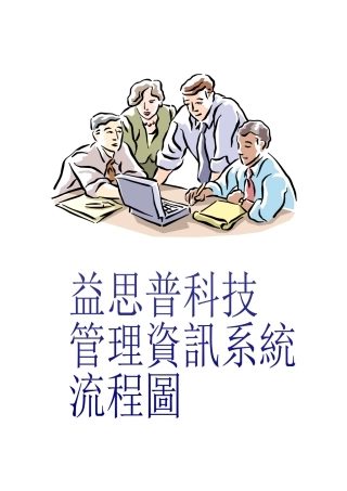 华为内容培训资料(1)
