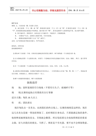 公司员工聚会年会游戏合集