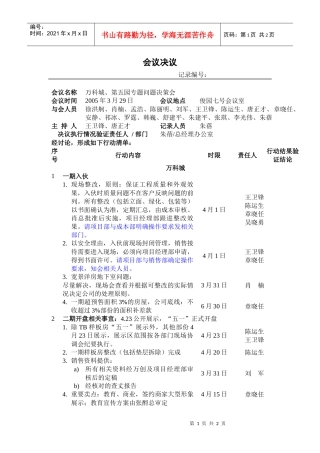 工程供方档案