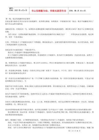 资金运作的管理过程