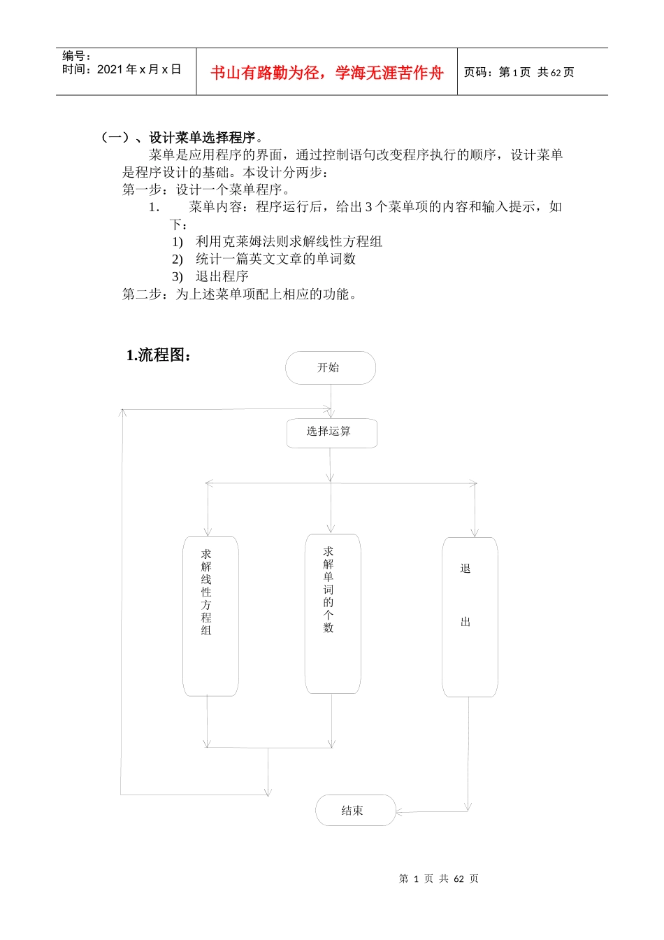 人力资源-2022c“加”“加”动态数组加无限内存人员管理系统_第2页