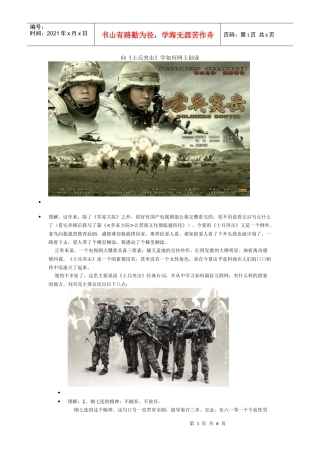 向士兵突击学如何网上创业