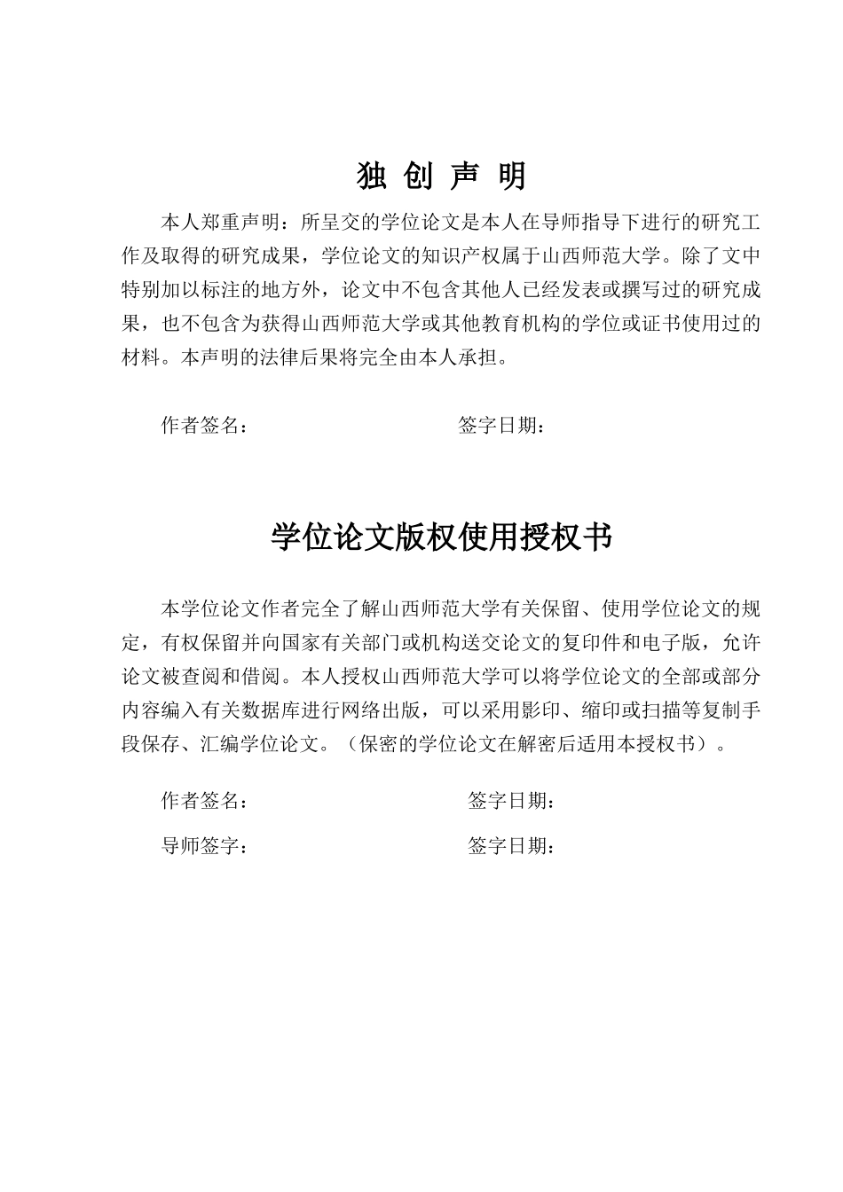 跨国公司发展的新趋势和新特点研究_第2页