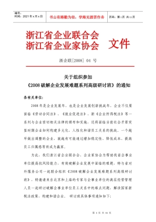 员工关系的重要性