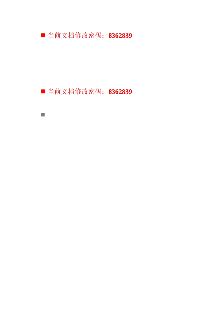 公司部门经理岗位年度考核表_第1页