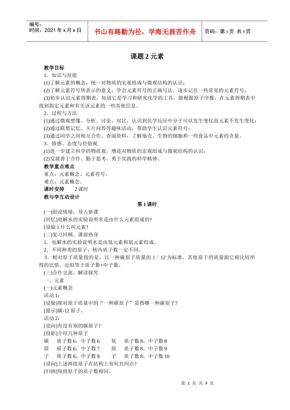 人力资源-2022hr038_第1页