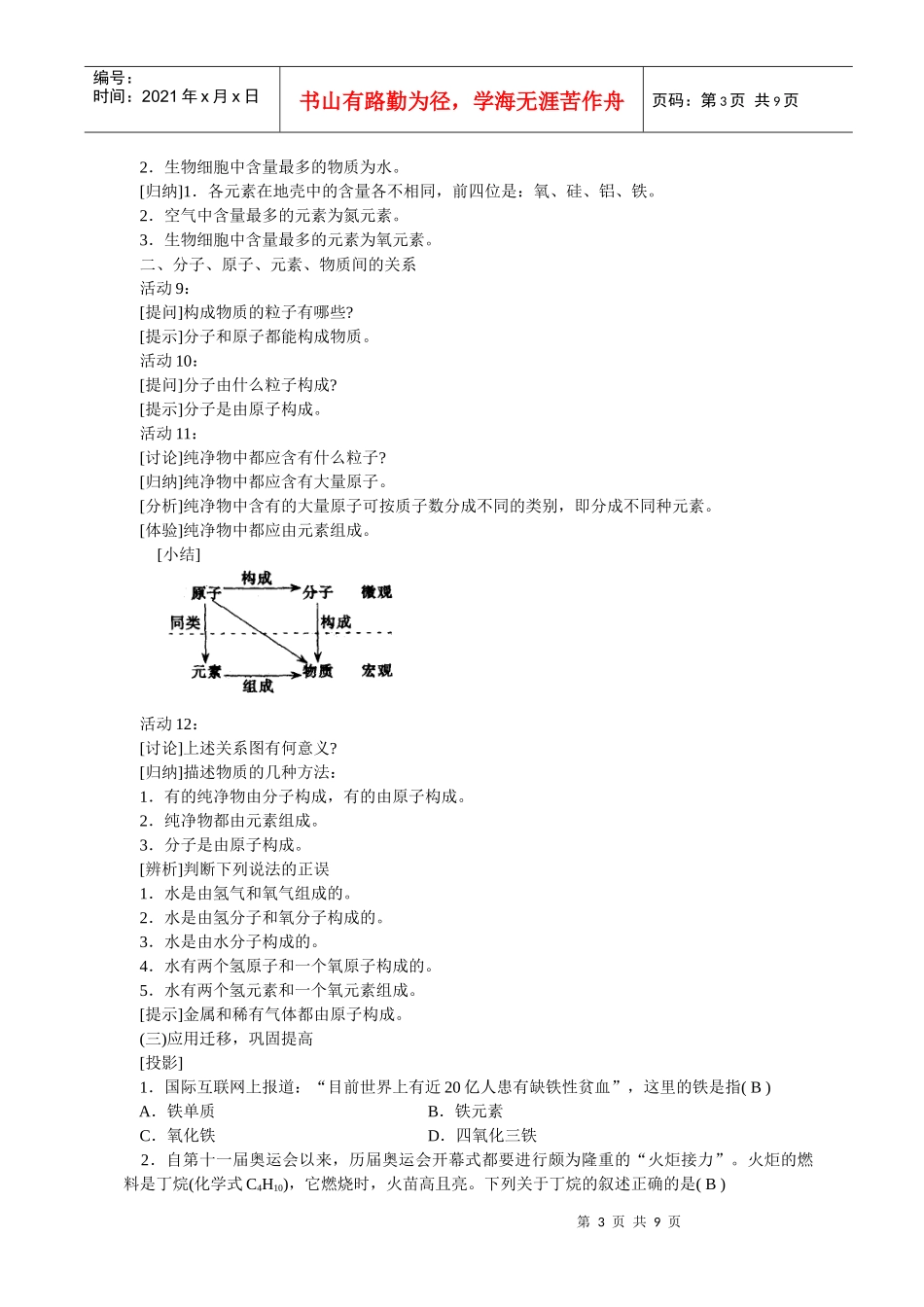 人力资源-2022hr038_第3页