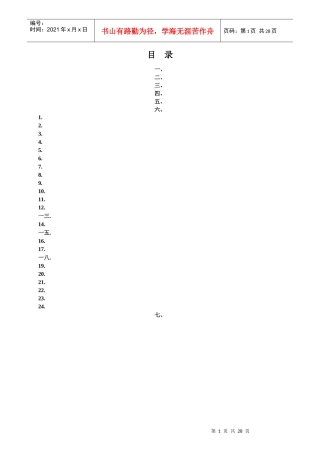 专业人才培养方案