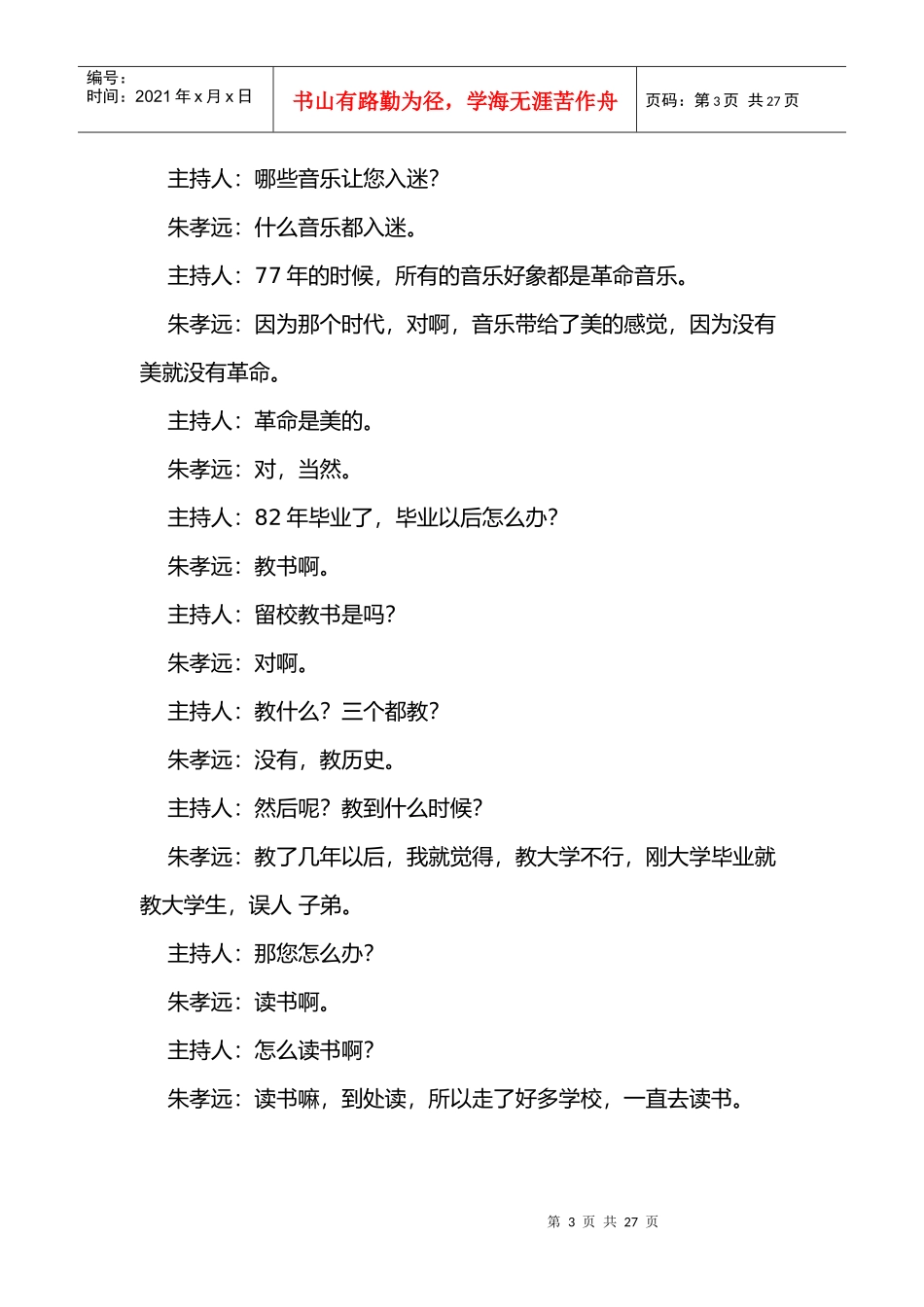 欧洲最早进入近代社会的根据_第3页