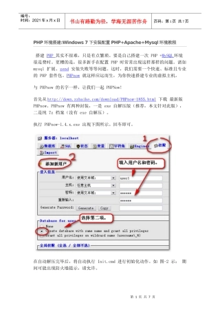 人力资源-2022PHPnow搭建php环境